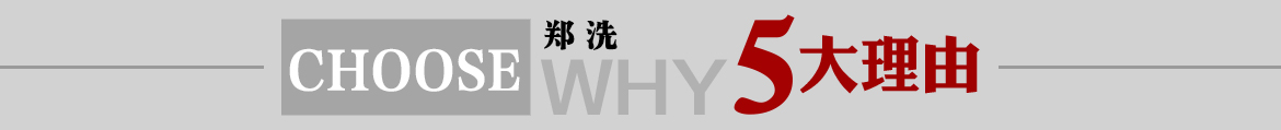 選擇河南鄭州中整光飾拋光機械廠的五大主要產品,精密拋光機,光飾機,精密拋光機械設備,全自動拋光機，超精鏡面拋光機,精密去毛刺拋光機